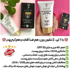 تصویر کرم ضد آفتاب لانسون Lanson با SPF 50،ضد آفتاب رنگی اَصل،اورجینال،فرانسوی،شرکتی،ضدآفتاب،پنکک،پنکیک،کرم پودر،ارسال فوری. 