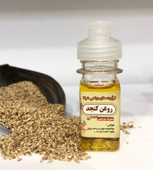 تصویر روغن کنجد مالشی - ۶۰ سی سی 