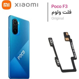 تصویر فلت پاور و ولوم اصلی گوشی شیائومی Xiaomi Poco F3 VOLUME FLEX XIAOMI POCO F3 ORG