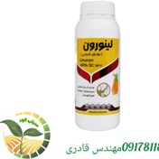 تصویر سم علف کش لینورون بهاور شیمی ۱ لیتری 