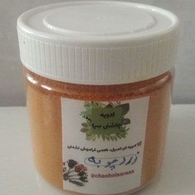 تصویر زردچوبه طبیعی 