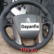 تصویر دور فرمان پژو tu5 مچی دار 