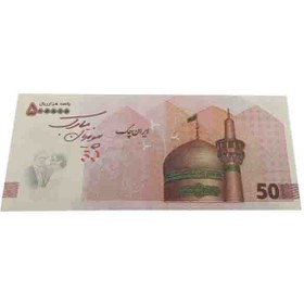 تصویر اسکناس تزئینی مدل 500 هزار ریالی طرح پیوندتان مبارک کد 06 بسته 50 عددی 