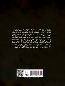 تصویر سایه خدا 