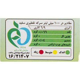 تصویر سرکه سفید وردا - 500 گرم 