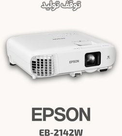 تصویر دیتا ویدئو پروژکتور اپسون Epson EB-2142W ا Epson EB-2142W Epson EB-2142W