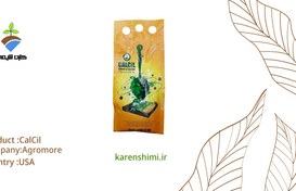 تصویر کود سیلیکات کلسیم ,کلسیل تتاکو 