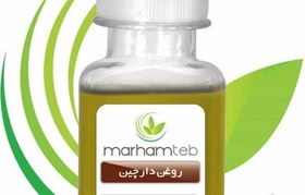 تصویر روغن دارچین مرهم طب 