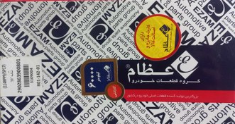 تصویر تسمه تایم پژو405عظام 