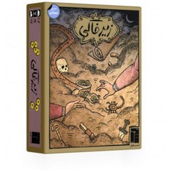 تصویر بازی کارتی زیرخاکی (برگرفته از بازی Dead Man's Draw) underground