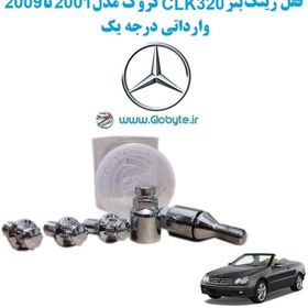 تصویر قفل رینگ بنز CLK350 کروک مدل 2001 تا 2009 وارداتی درجه یک 