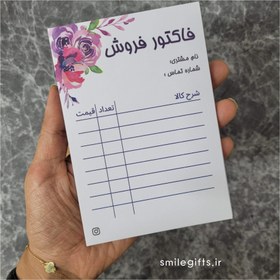 تصویر فاکتور فروش کد 012 