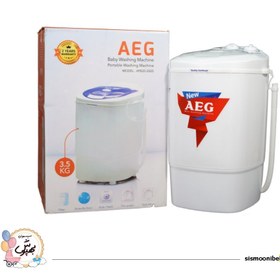 تصویر مینی وا7.5ش AEG مدل اینتر نشنال ظرفیت 3.5 کیلوگرمی 