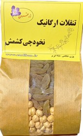 تصویر پک نخودچی کشمش 