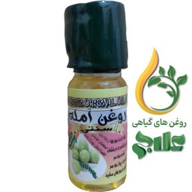 تصویر روغن آمله سنتی – 45±5 میل 