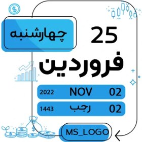 تصویر استیکر تقویم کد 40 