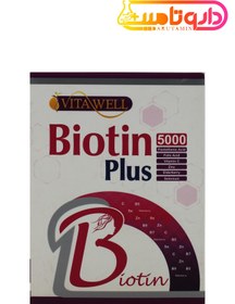 تصویر قرص بیوتین پلاس ویتاول Vitawell Biotin Plus Tablet