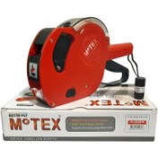 تصویر دستگاه قیمت زن موتکس کره مدل Motex MX-5500 