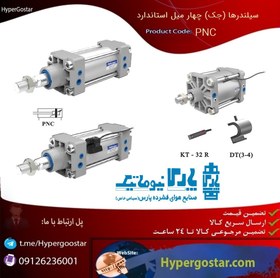 تصویر سیلندر (جک) چهار میل استاندارد قطر 50 کورس 200 پارس نیوماتیک مدل PNC 