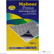 تصویر ماهور کاربن A3 آبی 