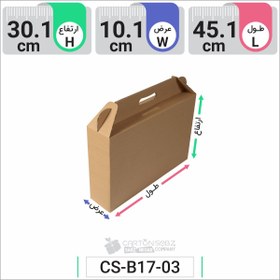 تصویر جعبه مدل دار دایکاتی کد CS-B17-3 