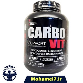 تصویر پودر کربو ویت ویتاپی 2600 گرم VITAP Carbo Vit Powder 2600g