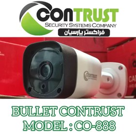 تصویر دوربین مداربسته بالت مادون قرمز برند کنتراست مدل : CO-888 CAMERA BULLET FULL HD IR CONTRUST MODEL : CO-888