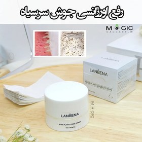 تصویر ماسک رفع جوش بسته 60 عددی لنبنا Lanbena Plants Pore Strips 60Pcs