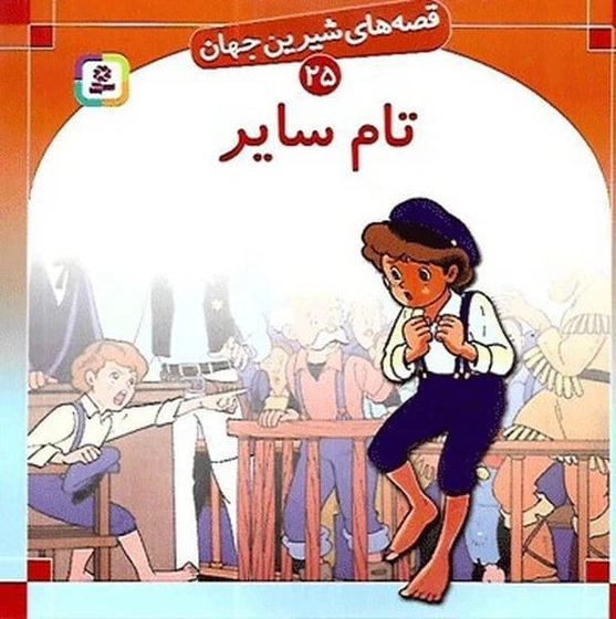 25