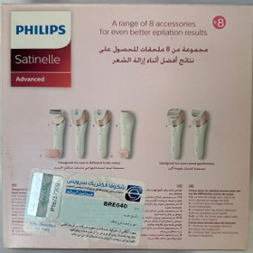 تصویر موکن فیلیپس مدله 640/00 Satinelle PHILIPS:640/00