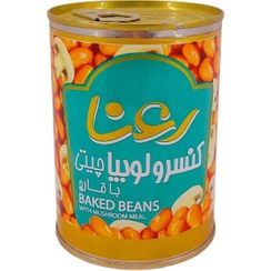 تصویر کنسرو لوبیا چیتی با قارچ رعنا ۴۰۰ گرم 