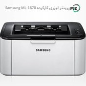 تصویر پرینتر تک کاره لیزری دست دوم Samsung ML-1660_1670 