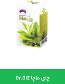 تصویر پک طلایی و گیاهی کاهش وزن و لاغری - چای ماچا 