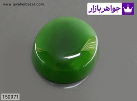تصویر نگین یشم تراش گرد کد 150971 