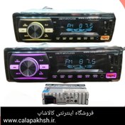 تصویر پخش خودرو دکلس مدل ۹۲۰ 