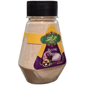 تصویر پودر پیاز جستجو - 90 گرم 