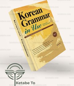 تصویر Korean Grammar in Use Beginner کتاب کره ای گرامر این یوز مقدماتی 