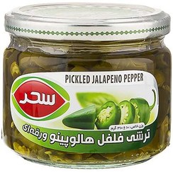 تصویر ترشي فلفل هالوپينا ورقه اي شيشه 310 گرمي سحر 