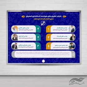 تصویر طرح اینفوگرافی لایه باز معرفی اعضای اداری psd 