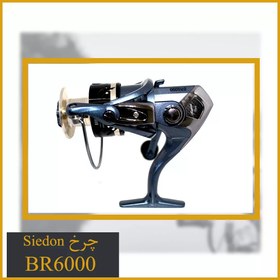 تصویر چرخ ماهیگیری Seidon BR6000 اسپول فلز - گیربکس دار 