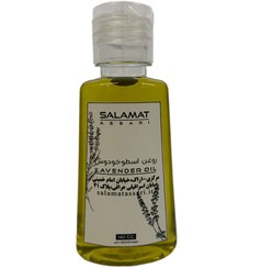 تصویر روغن اسطوخودوس ارگانیک ۴۰میل طبیعی سلامت Organic lavender oil 40 ml natural salamat