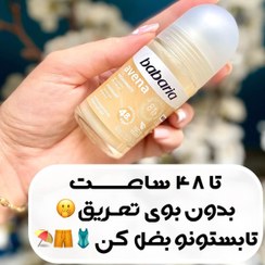 تصویر مام رول ضدتعریق جودوسر باباریا BABARIA Avena Deodorant