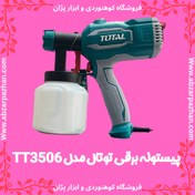 تصویر پیستوله برقی توتال مدل TT3506 ظرفیت ۴۵۰ وات 