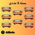 تصویر تیغ یدک ژیلت Fusion 5 بسته ۸ عددی 