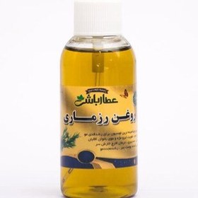 تصویر روغن رزماری 