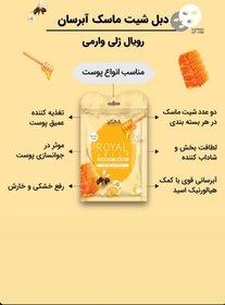 تصویر دبل شیت ماسک آبرسان اویل میکس وارمی NATURAL OILY MIX VARMI