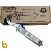 تصویر آرام بند دیکتاتور آروین 