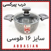 تصویر قابلمه تک گرانیت ریوالد Riwald درب پیرکسی سایز ۱۶ طوسی 