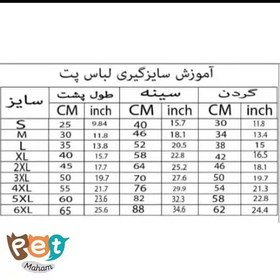 تصویر لباس سگ و گربه پیراهن توری دار خامه دوزی مناسب سگ 3 تا 10 کیلو مدیم لارج ایکس لارج طرح شکوفه رنگی 