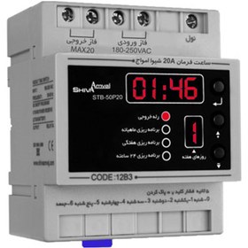 تصویر ساعت فرمان 20 آمپر شیوا امواج 